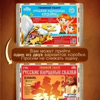 Игровой набор теневой театр Лесная мастерская &laquo;Русские народные сказки&raquo;, 5 сказок