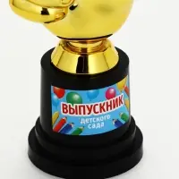 Наградная фигура &laquo;Выпускник детского сада&raquo;, пластик, 13 х 6 х 5.1 см