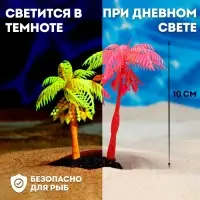 Растение для аквариума и террариума &laquo;Пальма&raquo;, светящееся, 14 см, красное