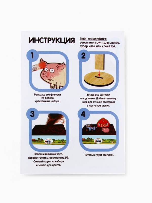 СТ_набор для опытов Мой мини сад (трактор)