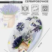 Блюдо стеклянное сервировочное овальное Доляна &laquo;Лаванда&raquo;, 24.5&times;15 см