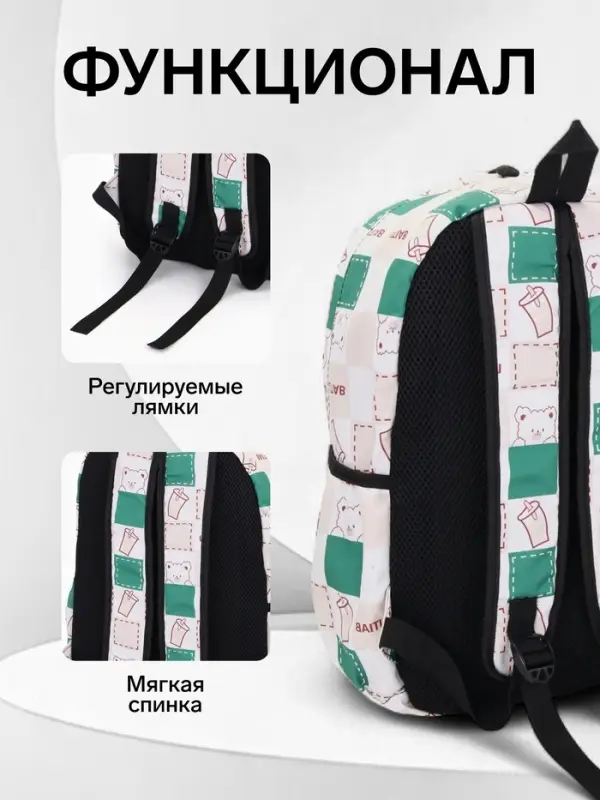 Рюкзак школьный на молнии, с карманами, с рисунком, размер 30&times;13&times;42 см, с принтом, бежевый