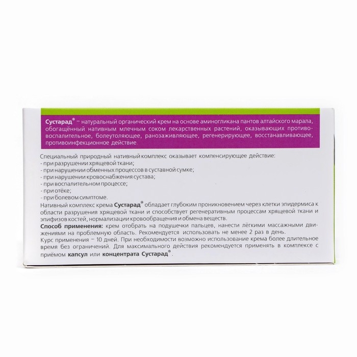 Крем Сустарад для суставов, 4 шт. по 150 мл