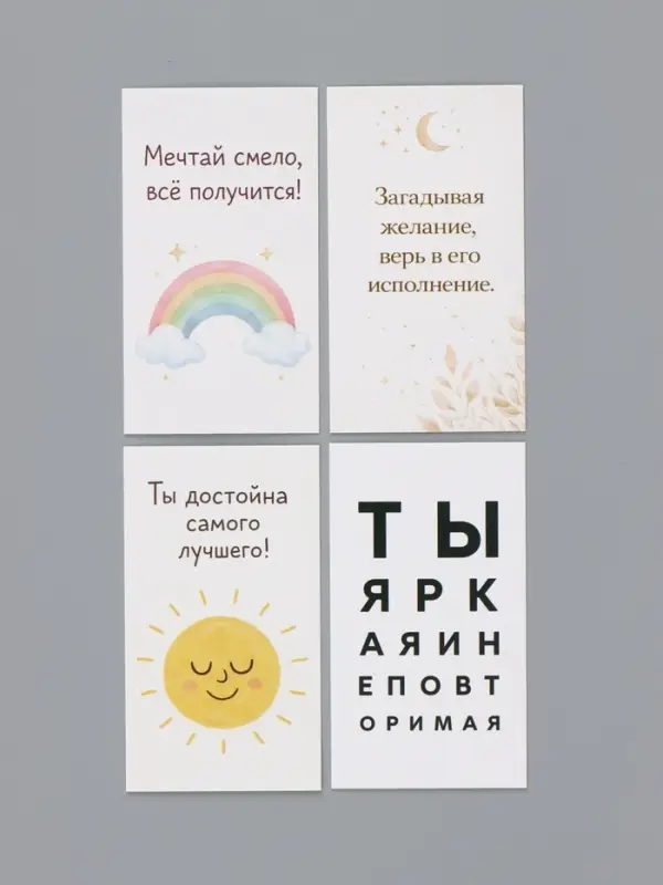 Открытки мини &laquo;Мотивация&raquo;, набор 35 шт., 5&times;9 см