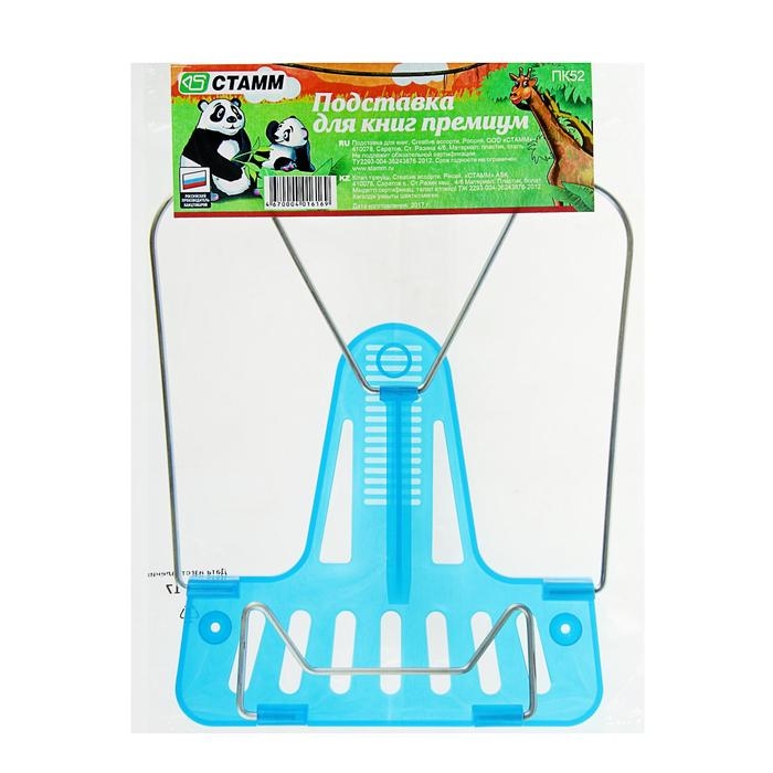 Подставка для книг Стамм Премиум Creative, микс х 4 вида Подставка для книг Стамм Премиум Creative, микс х 4 вида