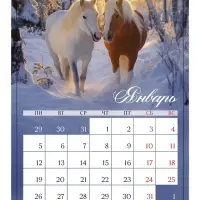 Календарь 2026 на ригеле «Тройка лошадей»