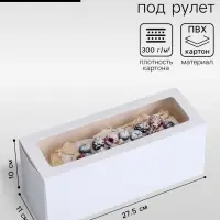 Коробка под рулет с окном, белая 27.5&times;11&times;10 см