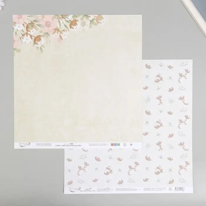 Бумага для скрапбукинга Бумага для скрапбукинга "Мой маленький мир" 30х30 см, 190 г/кв.м №3