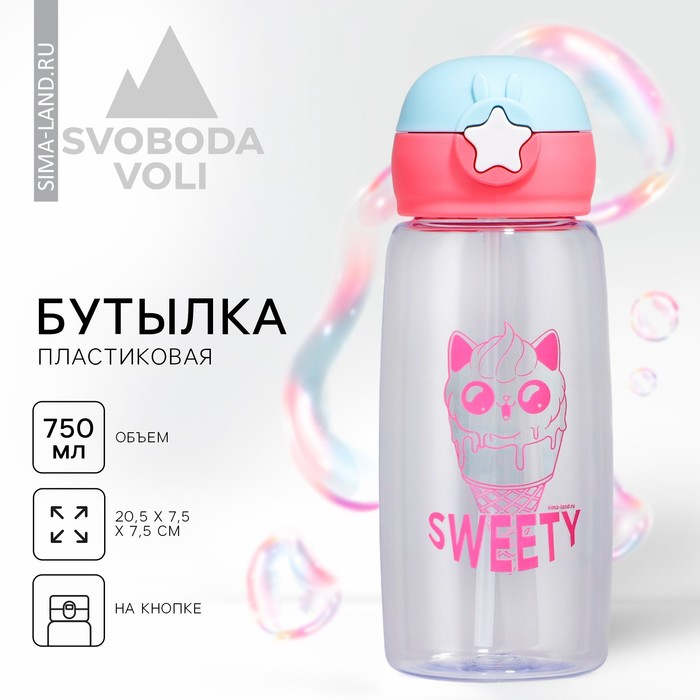 Бутылка для воды Sweet, 750 мл Бутылка для воды Sweet, 750 мл