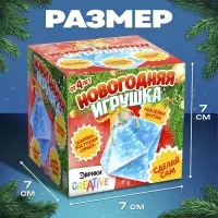 Набор для опытов &laquo;Новогодняя игрушка&raquo;, шарики-растушки, с наклейками