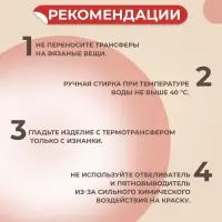 Термонаклейка «Мишка с сердцем», 11×6.8 см