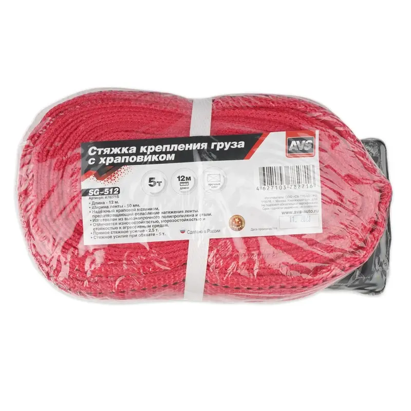 Стяжка крепления груза 12 м, 5 т, 50 мм с храповиком AVS SG-512