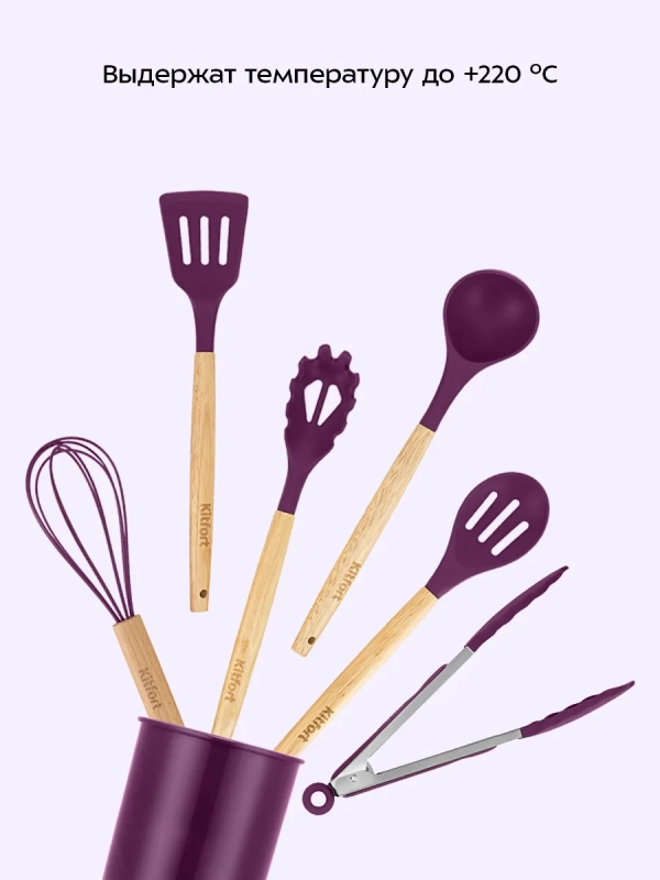 Набор кухонных принадлежностей силиконовые КТ-1263 Набор кухонных принадлежностей силиконовые КТ-1263