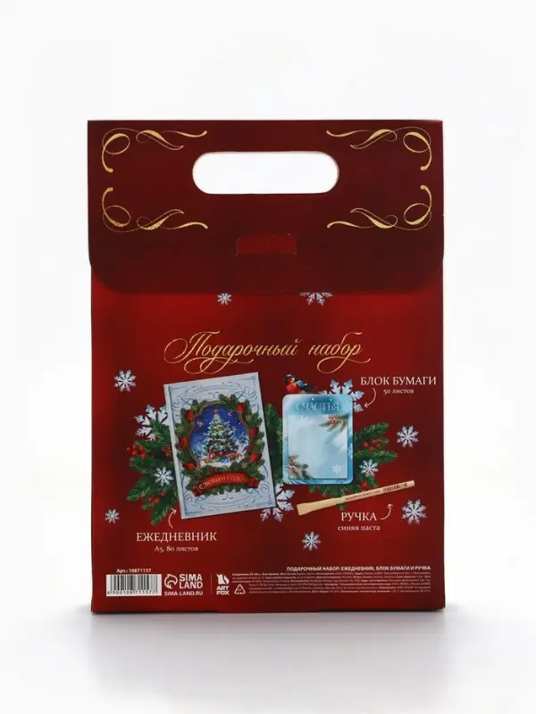 Подарочный набор: Ежедневник, блок бумаги и ручка "Дедушка"