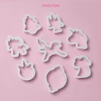 Формы для печенья Доляна &laquo;Праздник единорога&raquo;, набор 8 предметов, 9&times;6&times;1.5 см, пластик, белые