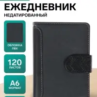Ежедневник недатированный А6, 120 листов, обложка ПВХ, тонированный срез, с хлястиком, МИКС