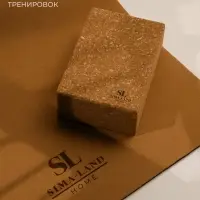 Блок для йоги Sima-Land Home, 22.5&times;14.5&times;7.5 см, пробка