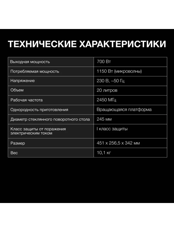 Микроволновая Печь HYM-M2003 20л. 700Вт белый Микроволновая Печь HYM-M2003 20л. 700Вт белый