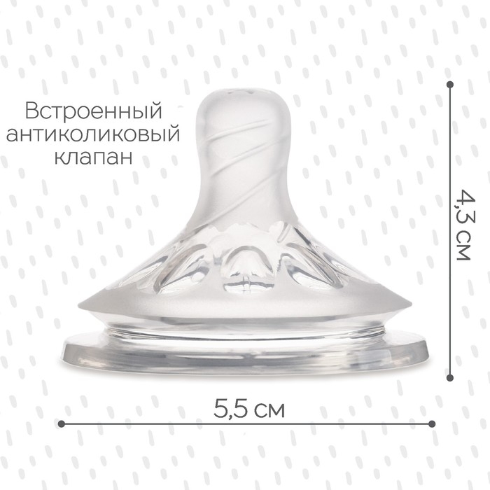 Соска на  бутылочку, антиколиковая, от 0 мес., M&B Natural, широкое горло,  медленный поток, Ø50 мм., 2 шт. Соска на  бутылочку, антиколиковая, от 0 мес., M&B Natural, широкое горло,  медленный поток, Ø50 мм., 2 шт.