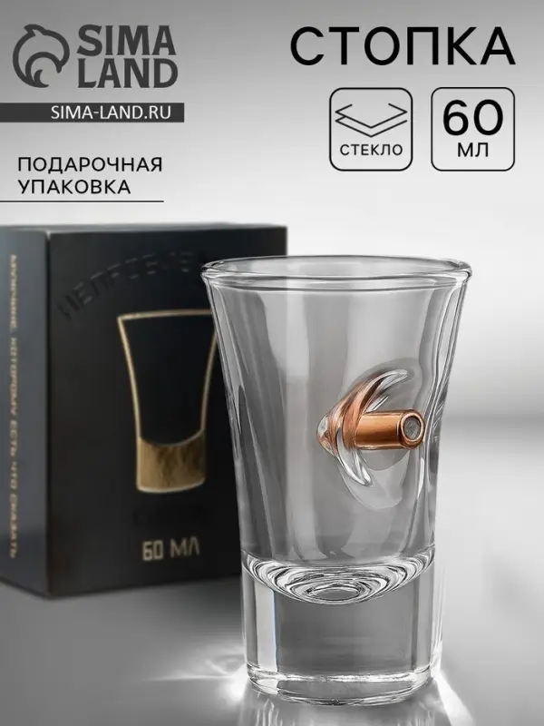 Стопка с пулей &laquo;Непробиваемая&raquo;, стекло, 60 мл