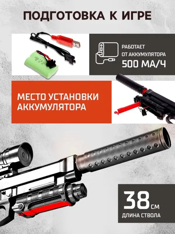 Пистолет &laquo;Беретта&raquo;, стреляет орбизами, работает от аккумулятора