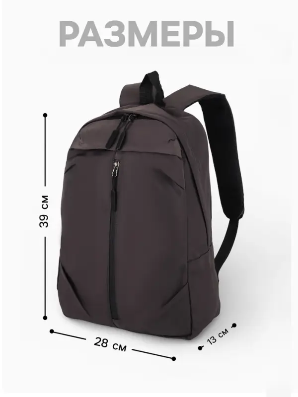 Рюкзак школьный, однотонный, 1 отделение, 3 кармана, 28&times;13&times;39 см, серый