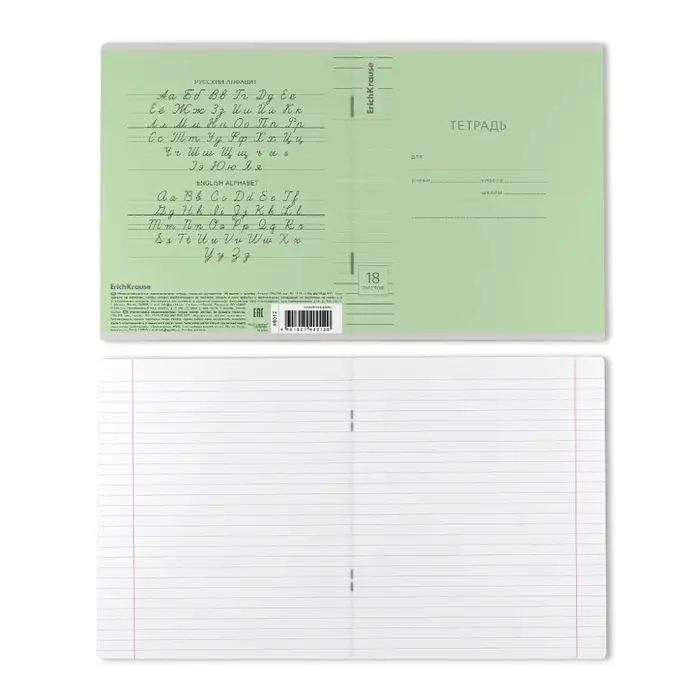 Тетрадь 18 листов в линейку, ErichKrause «Классика», обложка мелованный картон, зелёная