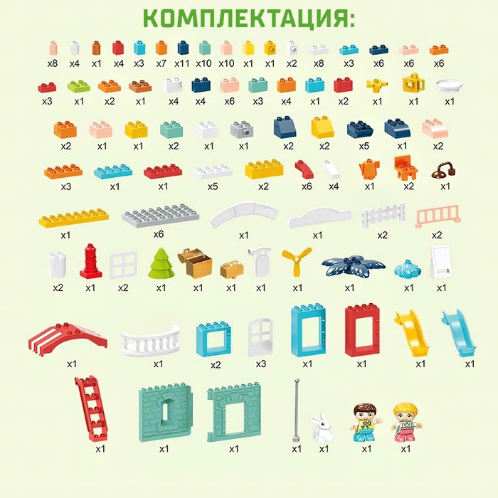 Конструктор &laquo;Загородный домик&raquo;, 2 варианта сборки, 215 деталей