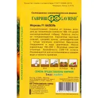 Семена Морковь &laquo;Базель&raquo; F1, 150 шт., &laquo;Гавриш&raquo;, Голландия