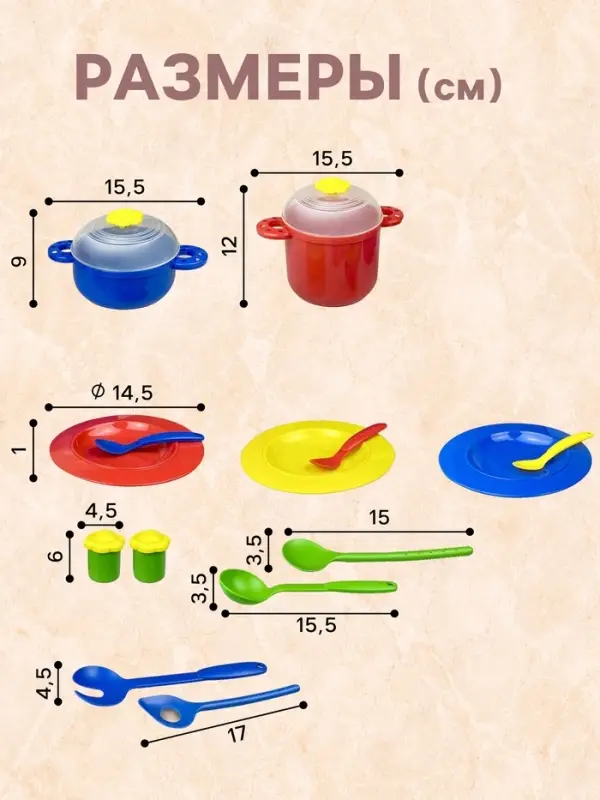 Набор посудки &laquo;Я сама!&raquo;, 16 деталей