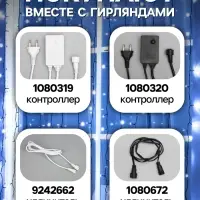 Гирлянда &laquo;Занавес&raquo; 2&times;3 м, IP44, УМС, тёмная нить, 760 LED, свечение белое, мерцание, 220 В