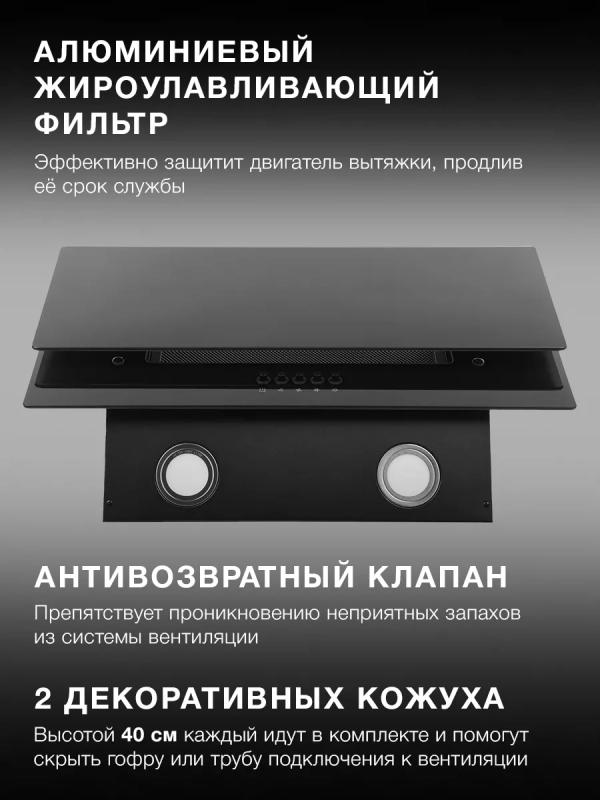 Вытяжка каминная HGH 6830 BG черный Вытяжка каминная HGH 6830 BG черный