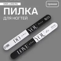 Пилка для ногтей «WHAT YOU LOVE», прямая, 180/240 грит, 18 см