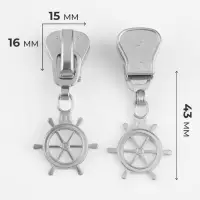 Бегунок для молнии &laquo;Трактор&raquo;, №8, &laquo;Штурвал&raquo;, 10 шт., цвет никель