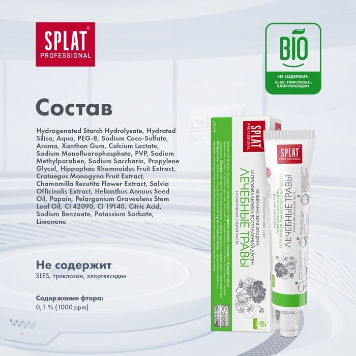 Зубная паста Splat Professional компакт Лечебные травы 40мл Зубная паста Splat Professional компакт Лечебные травы 40мл