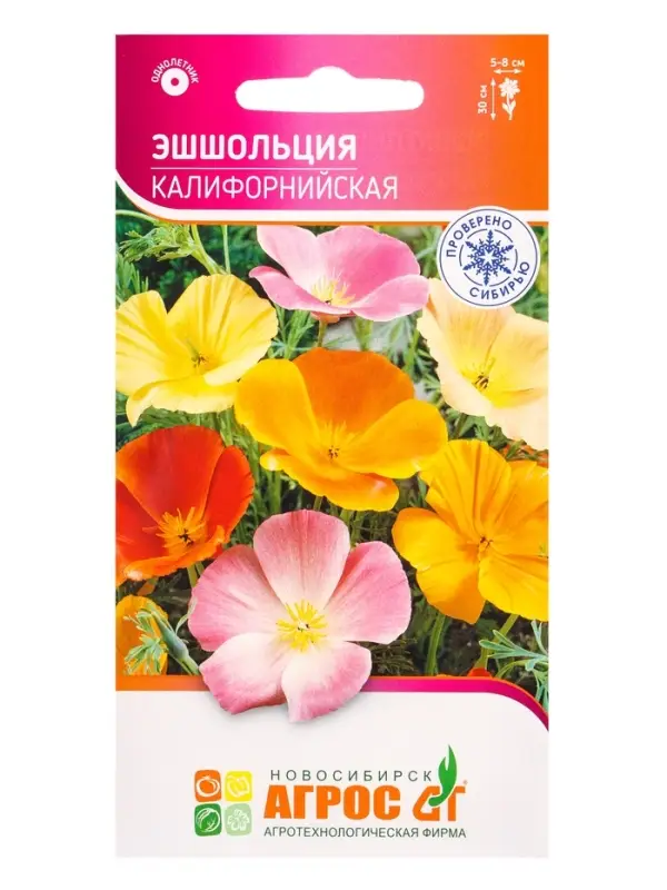 Семена Эшшольция Семена Эшшольция "Калифорнийская" 0,2 г