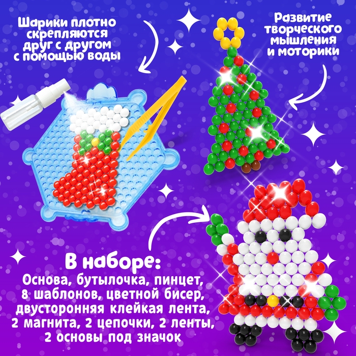 Аквамозаика «Зайчик», 10 трафаретов, 900 шариков Аквамозаика «Зайчик», 10 трафаретов, 900 шариков