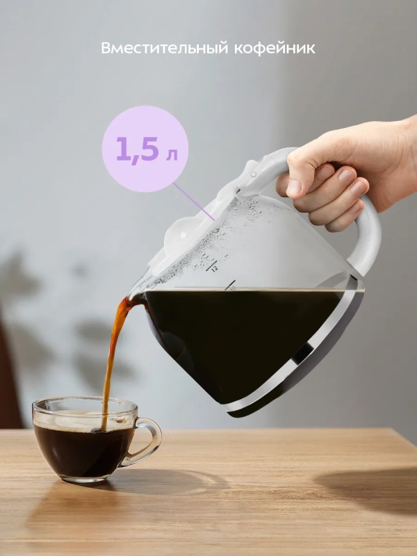 Кофеварка капельная электрическая КТ-7453 - 900 Вт Кофеварка капельная электрическая КТ-7453 - 900 Вт