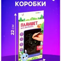 Планшет для рисования, голубой