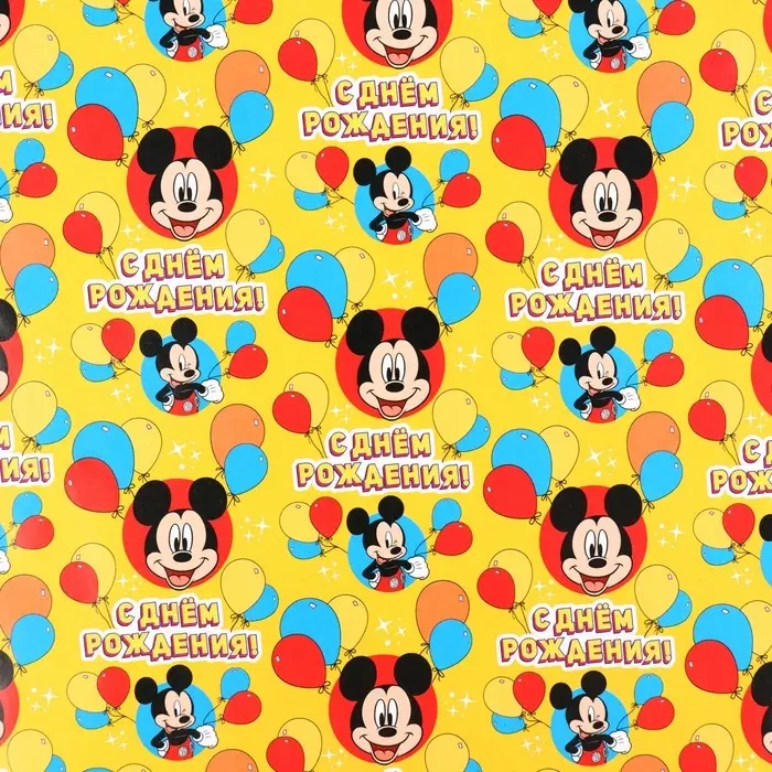 Упаковочная бумага «С днём рождения», 70х100 см, Микки Маус