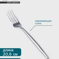 Вилка столовая Hanna Kn&ouml;vell Eman, 20.6 см, толщина 3 мм, нержавеющая сталь, серебристая