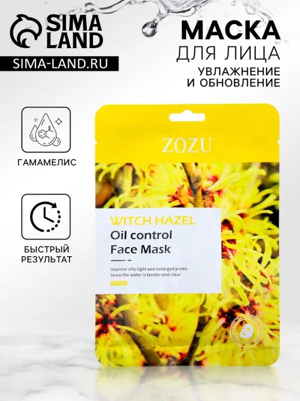 Тканевая, увлажняющая маска для лица «Гамамелис» Тканевая, увлажняющая маска для лица «Гамамелис»