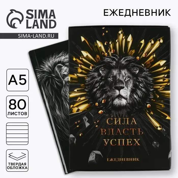 Ежедневник А5, 80 листов, недатированный, в подарочной коробке &laquo;Лучшему из лучших&raquo;