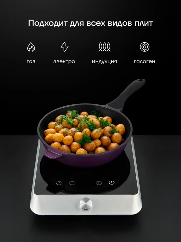 Сковорода сотейник с крышкой литая 28 см ECO collection Сковорода сотейник с крышкой литая 28 см ECO collection