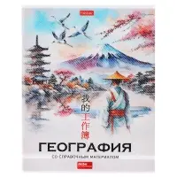 Предметная тетрадь по географии Hatber &laquo;Искусство Азии&raquo;, 48 листов, в клетку, со справочным материалом, пластиковая обложка с печатью