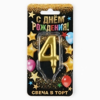 Свеча для торта, цифра «4», золото, 3 х 6 см