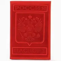 Обложка для паспорта, натуральная кожа, с гербом, красная