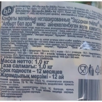 Конфеты желейные Задорная пчелка Микс, 1кг