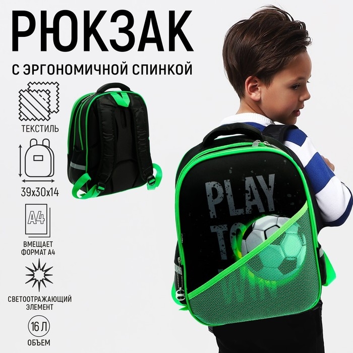 Рюкзак каркасный школьный Calligrata Рюкзак каркасный школьный Calligrata "Футбол", 39 х 30 х 14 см