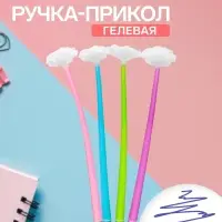 Ручка-прикол Calligrata &laquo;Мак&raquo;, синий стержень, гелевая, меняет цвет при ультрафиолете, МИКС